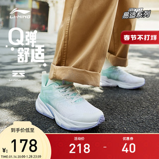 LI-NING 李宁 跑步鞋女鞋2022新款易适跑鞋舒适减震回弹跑鞋低帮运动鞋