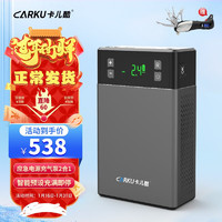 CARKU 卡儿酷 汽车应急启动电源车载搭电宝神器移动