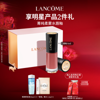 LANCOME 兰蔻 菁纯唇釉 小蛮腰染唇液 哑光口红