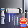 smartpal 牙刷消毒器智能烘干紫外线杀菌免插电壁挂电动牙刷收纳架