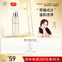 GENUINE NAMIR 自然之名 洗面奶净澈洁颜蜜100ml 泡泡慕斯洁面乳温和清洁化妆品护肤品