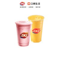 DQ 冰淇淋 经典奶昔（芒果/草莓）2份