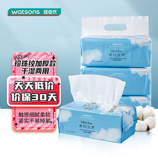 watsons 屈臣氏 牌珍珠纹洁面巾80片x3包 干湿两用加厚洗脸斤化妆卸妆棉