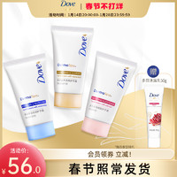 Dove 多芬 保湿倍润+滋养透亮+柔滑嫩肤护手霜滋润40ml*3