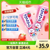 Kao 花王 日本进口花王儿童防蛀牙膏70g*2支宝宝婴幼儿牙齿护理草莓味正品