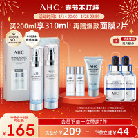 AHC 小神仙HA水乳套装补水透明质酸官方旗舰店官网