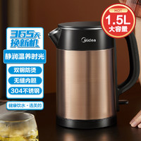 Midea 美的 1.5L美的净甜电热水壶SHJ1523