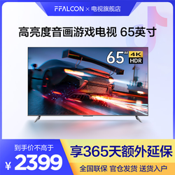 FFALCON 雷鸟 65鹏6/TCL雷鸟65英寸全面屏4K声控智能电视