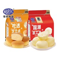 有券的上：Kong WENG 港荣 蒸蛋糕 奶香+芝士 共2袋 共640g