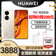 HUAWEI 华为 P50手机智能手机华为p50 Pro手机4G全网通官方正品骁龙888