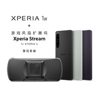 SONY 索尼 新款Xperia 1 IV 5G微单手机  4K 高刷全面屏 全新光学变焦 Vlog拍照手机