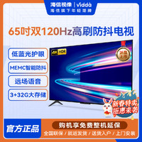 Vidda 海信Vidda 65英寸2023款智能网络声控4K投屏液晶电视机