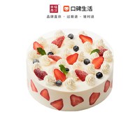 甜心莓莓水果夹心蛋糕 6-8人份 