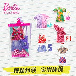 BARBIE 芭比泳装 芭比（Barbie）（随机发货1套）换装娃娃-芭比衣橱系列之夏日潮流配件套装GWC27