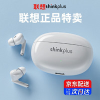 ThinkPad 思考本 无线蓝牙耳机 三年质保+30天免费试用