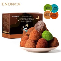 有券的上：Enon 怡浓 可可脂黑松露形巧克力四口味 416g