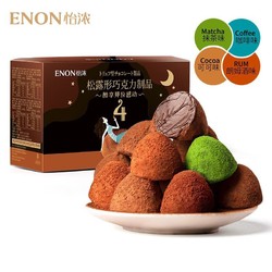 Enon 怡浓 可可脂黑松露形巧克力 四口味416g