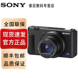 SONY 索尼 ZV-1 Vlog相机 4K视频 zv1美颜 64G卡包备用电池套装