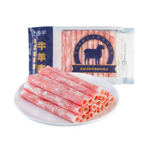 九蒙羊 羔羊肉卷 500g