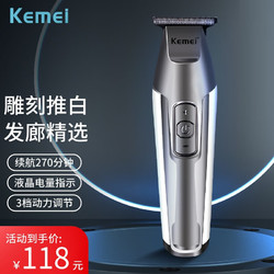 Kemei 科美 KM-5027 电动理发器 白色