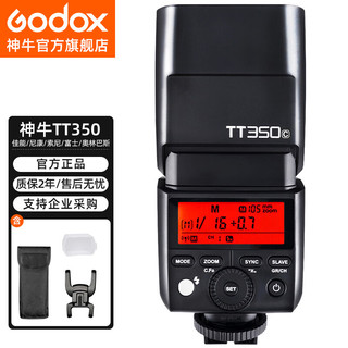 Godox 神牛 TT350C 佳能机顶闪光灯 外拍灯微单热靴摄影灯