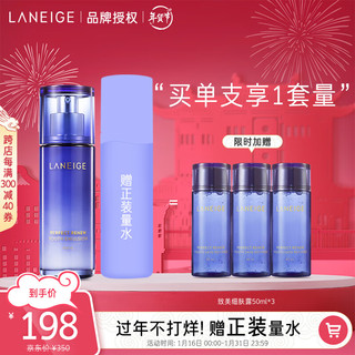 LANEIGE 兰芝 致美青春乳液100ml 保湿乳提拉紧致深层补水男女适用