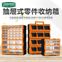 DEGUQMNT 美耐特分类收纳抽屉式透明塑料零件盒组合式乐高收纳箱电子元件盒