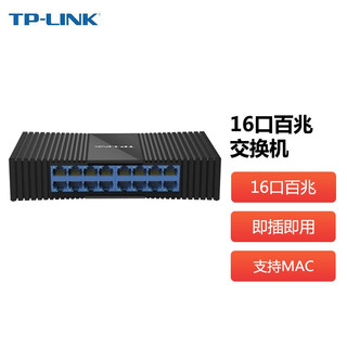 TP-LINK 普联 TL-SF1016M 16口百兆交换机