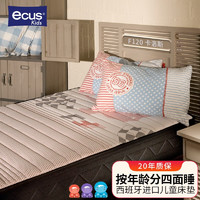 ecus 益卡思 西班牙ecus进口儿童床垫 按年龄段分四面睡 青少年记忆海棉单双人非席梦思弹簧椰棕 F120 1000*2000mm