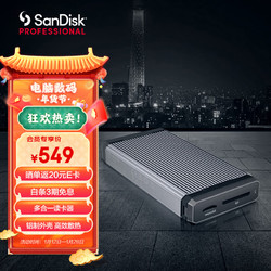 SanDisk professional 闪迪大师 PRO-READER SD读卡器USB兼容Type-C高速传输多插槽高性能支持SD和microSD