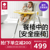 babycare 宝宝餐椅儿童吃饭餐桌座椅多功能可折叠家用婴儿椅子便携
