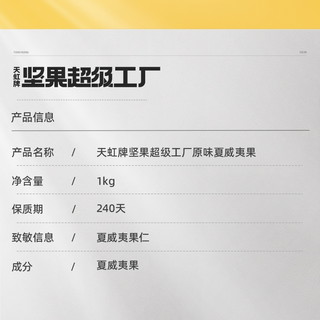 澳洲罐装夏威夷果  2斤 奶油味