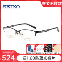 SEIKO 精工 日本Seiko精工 超轻钛材眼镜架 商务眼镜框 近视男士半框HC1021