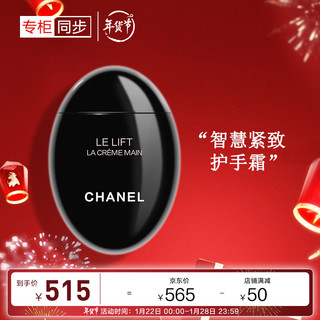 CHANEL 香奈儿 智慧紧致护手霜50ml 黑蛋 送女友 送老婆 新年礼物