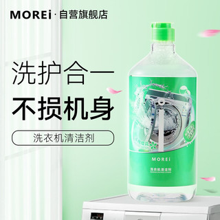 MOREI 洗衣机清洁剂 1L 淡雅樱花