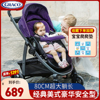 GRACO 葛莱 慕驰婴儿推车双向宽敞高景观避震可坐可躺婴儿伞车0-3岁