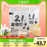 农道好物 纯豆黑豆浆粉组合2袋21天自律打卡营养代餐早餐速溶冲饮