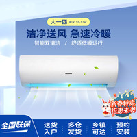 Hisense 海信 大1匹新能效节能省电变频冷暖家用卧室壁挂空调挂机智能舒适睡眠