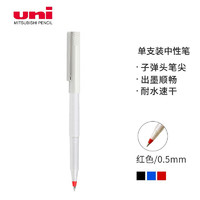 有券的上：uni 三菱铅笔 UB-125优丽走珠笔 0.5mm中性笔学生办公签字笔顺畅耐水 红色 1支装