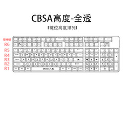 密探 M-012 PC材质透明键帽 131键 白透无刻