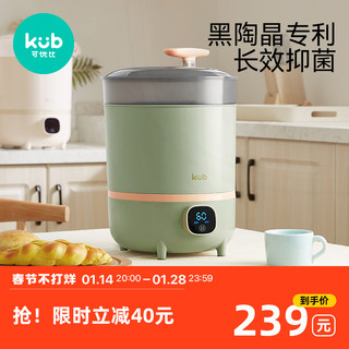 kub 可优比 奶瓶消毒器带烘干二合一家用宝宝专用婴儿蒸汽消毒锅保洁柜