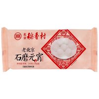 限地区：北京稻香村 石磨元宵 黑芝麻味  240g