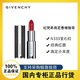  GIVENCHY 纪梵希 高定禁忌唇膏小羊皮口红N333/N306　