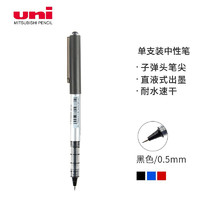 有券的上：uni 三菱铅笔 UB-150 拔帽中性笔 黑色 0.5mm 单支装