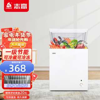 CHIGO 志高 冰柜 45升家用节能小冰柜迷你卧式冷藏冷冻转换