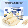 乳酸菌小口袋面包250g*2箱 白桃风味点心糕点早餐面包零食