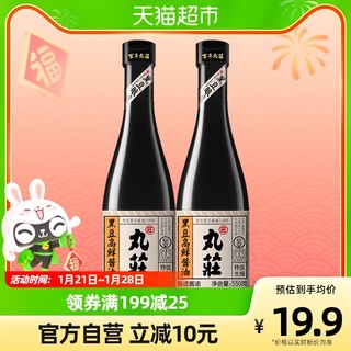 WUAN CHUANG SOY SAUCE 丸莊酱油 丸庄酱油调味品特级生抽黑豆高鲜酱油550g