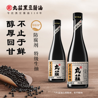 WUAN CHUANG SOY SAUCE 丸莊酱油 丸庄酱油调味品特级生抽黑豆高鲜酱油550g