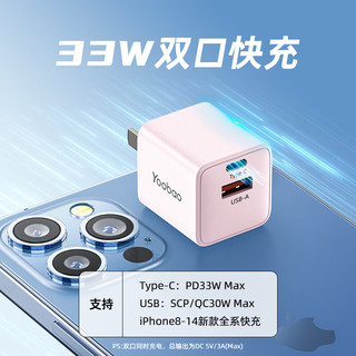 Yoobao 羽博 快充充电器PD33W充电头20W/18W通用iPhone14/12兼容iPad mini平板 粉色