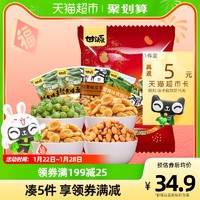 88VIP：KAM YUEN 甘源 好味到家零食礼袋980g